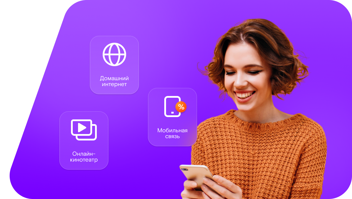 Промо-тарифы Ростелеком в&nbsp;ДНТ Рассвет-3